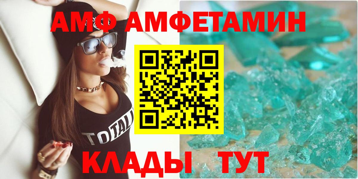 Наро-Фоминск  Амфетамин 98%  Amphetamine  Вход с VPN  Amphetamine 