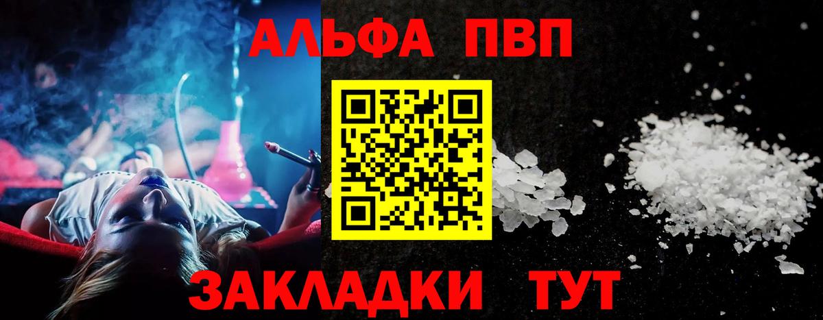 Alpha PVP СК КРИС Наро-Фоминск