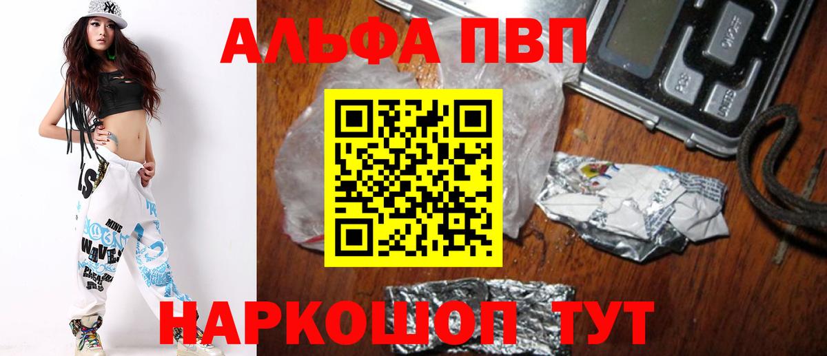 Альфа ПВП Crystall  APVP  A-PVP СК КРИС  Наро-Фоминск 