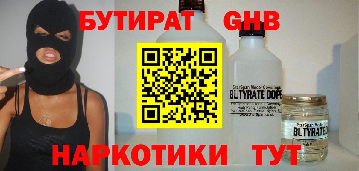 Бутират  Бутират вода  Вход с VPN  Наро-Фоминск 