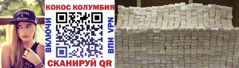 Кокаин Колумбийский  цена   Наро-Фоминск 