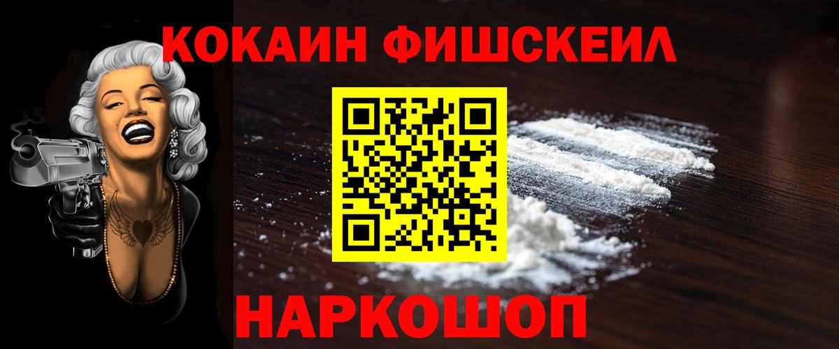 КОКАИН 98% Наро-Фоминск