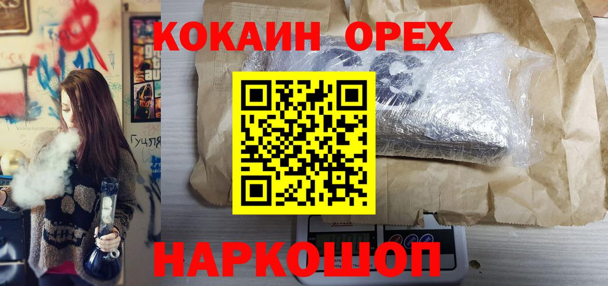 Cocaine Колумбийский  Кокаин  Наро-Фоминск  Кокаин Колумбийский  Вход с VPN 
