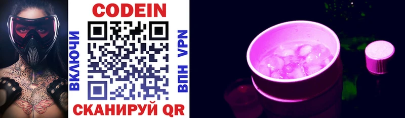 где продают   Наро-Фоминск  MEGA tor  Кодеин Purple Drank 