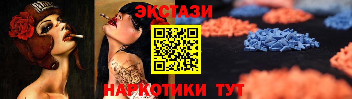 Ecstasy  Вход с VPN  Наро-Фоминск  ЭКСТАЗИ 99% 