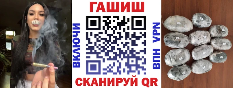 ГАШ гарик где можно купить Наро-Фоминск