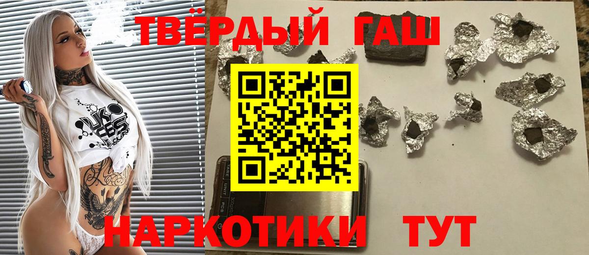 продажа наркотиков  ГАШИШ Cannabis  Вход с VPN  Наро-Фоминск 