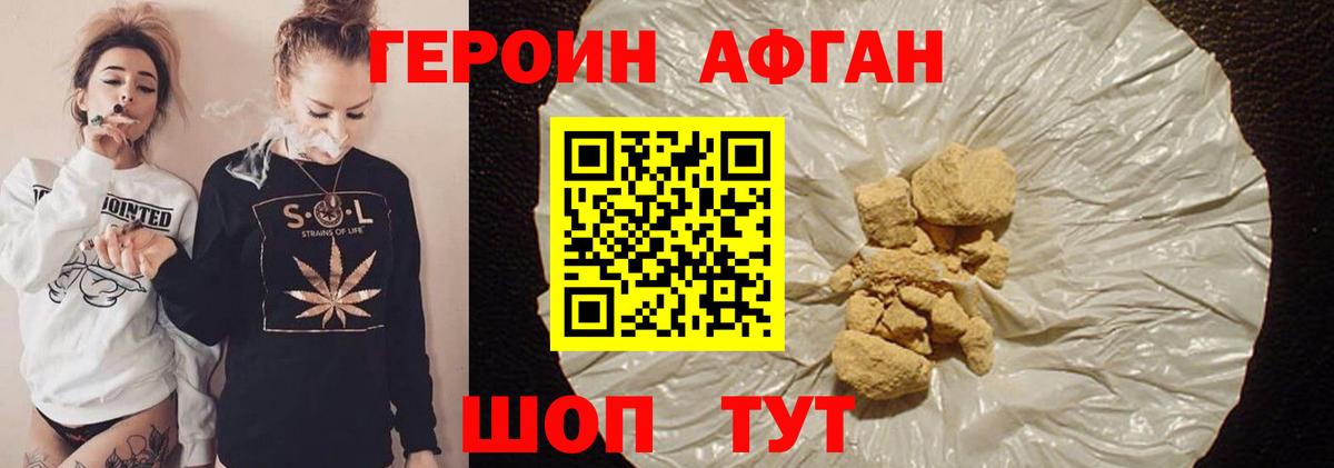 ГЕРОИН хмурый  ГЕРОИН  Наро-Фоминск  Вход с VPN 