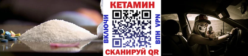 Кетамин ketamine mega ТОР Наро-Фоминск где можно купить наркотик