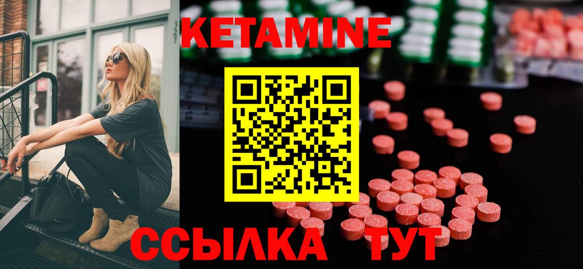Кетамин ketamine Наро-Фоминск