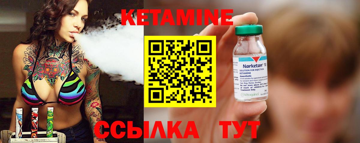 КЕТАМИН ketamine Наро-Фоминск