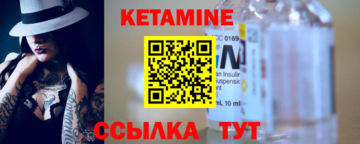 КЕТАМИН VHQ  Вход с VPN  Наро-Фоминск 