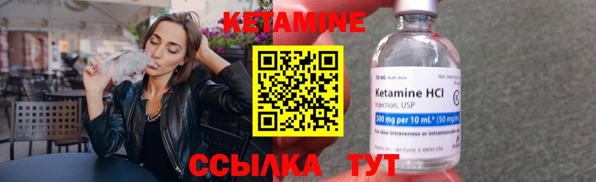 КЕТАМИН VHQ  КЕТАМИН ketamine  Наро-Фоминск 