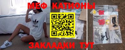 мяу мяу мука Канаш