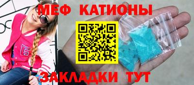 мяу мяу мука Канаш