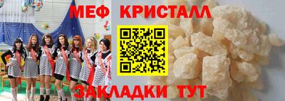 мяу мяу мука Канаш