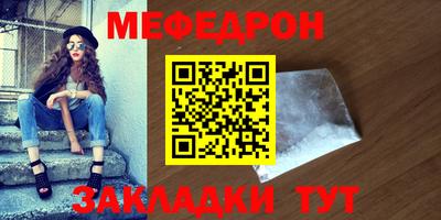 мяу мяу мука Канаш