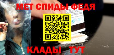 метамфетамин Балашиха