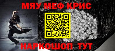 метамфетамин Балашиха