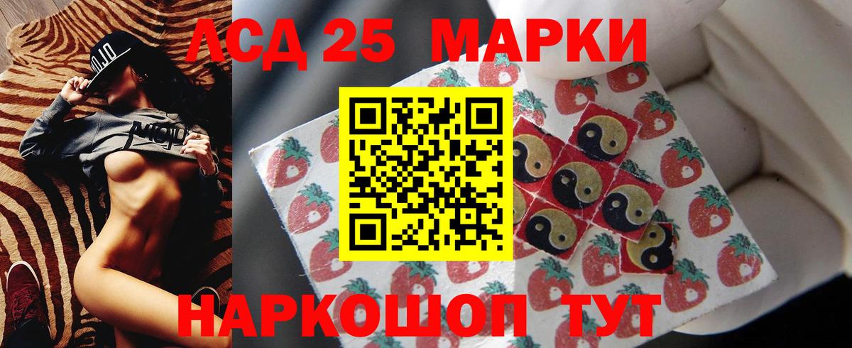 Лсд 25 экстази  Вход с VPN  Наро-Фоминск  LSD-25 экстази кислота 