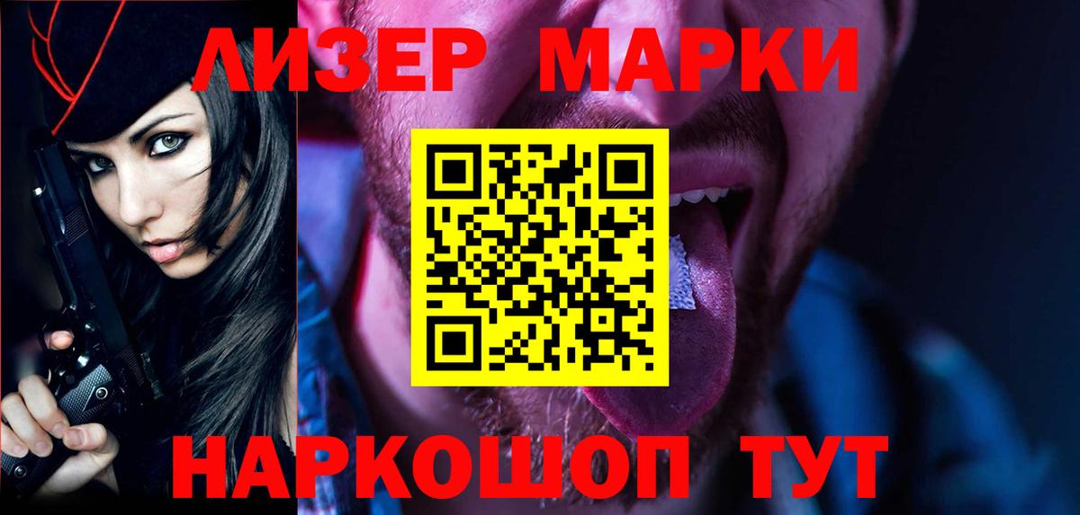 LSD-25 экстази кислота  LSD-25 экстази  Наро-Фоминск 