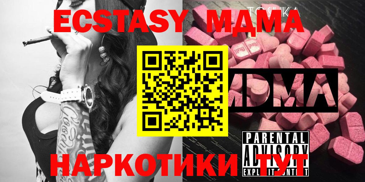 МДМА  Наро-Фоминск  МДМА кристаллы 