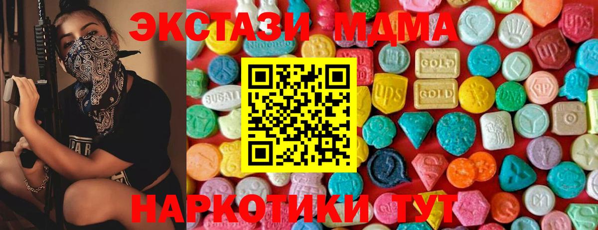 МДМА VHQ Наро-Фоминск