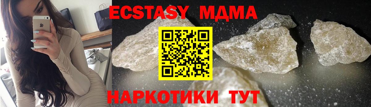 Наро-Фоминск  МДМА кристаллы  МДМА crystal  Вход с VPN 
