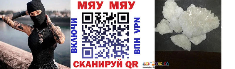 купить Наро-Фоминск МЯУ-МЯУ VHQ