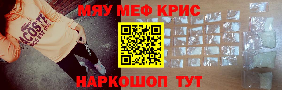 МЯУ-МЯУ 4 MMC  Мефедрон  Наро-Фоминск  Мефедрон  Вход с VPN 