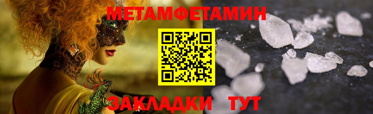 Метамфетамин Methamphetamine  Наро-Фоминск  Метамфетамин Methamphetamine 
